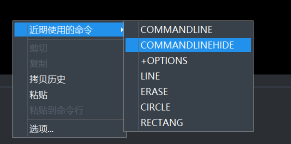 CAD中如何查询已执行的命令？