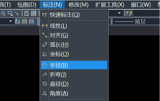 CAD中半圆如何标注？
