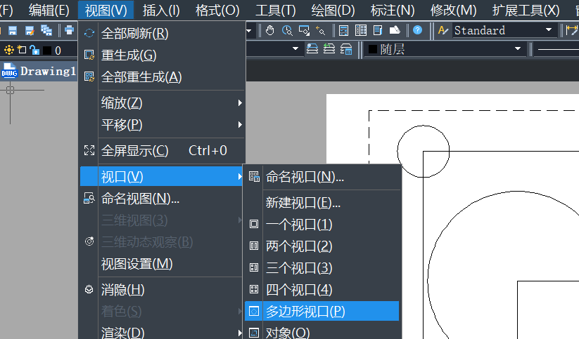 CAD如何创建不规则视口？