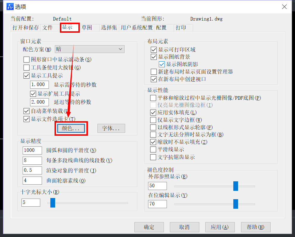 CAD中二维模型空间设计工具栏提示颜色怎么设置？