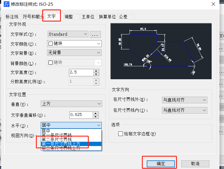 CAD绘制水平引出线的步骤