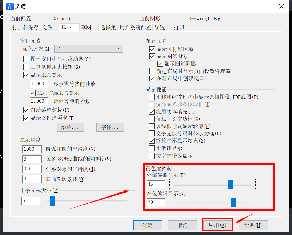 CAD中如何设置图形平滑度？