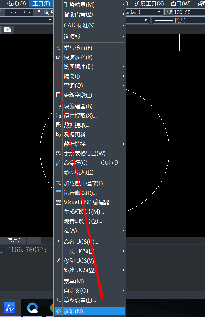 CAD中如何设置图形平滑度？