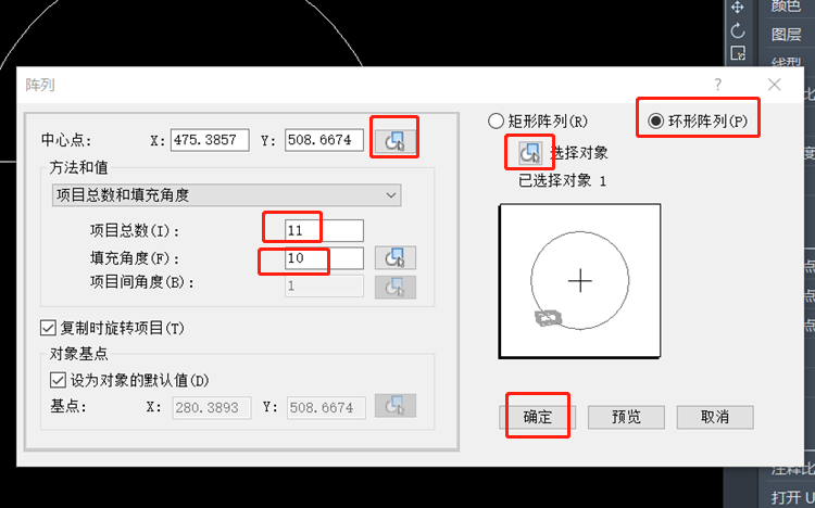 CAD绘制量角器的步骤