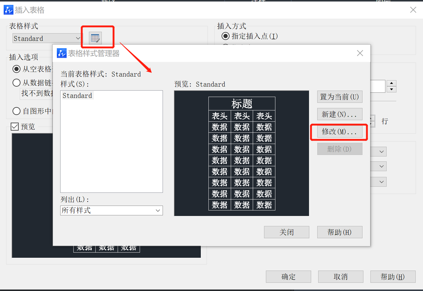 如何用CAD表格的函数功能快速求和?