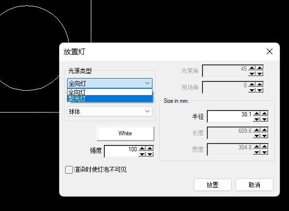 CAD添加光源的方法