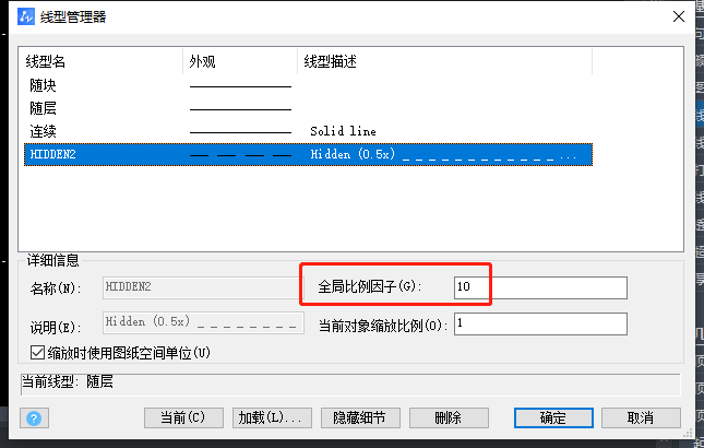 CAD虚线间距太小无法显示该如何解决？