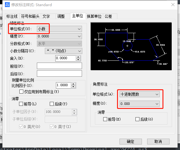 如何绘制CAD锐角角度并设置度数标注