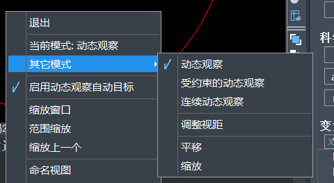 CAD动态观察命令是什么