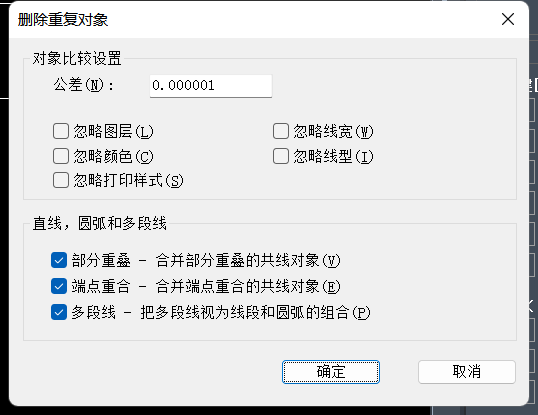 CAD中删除重复叠加图元的方法