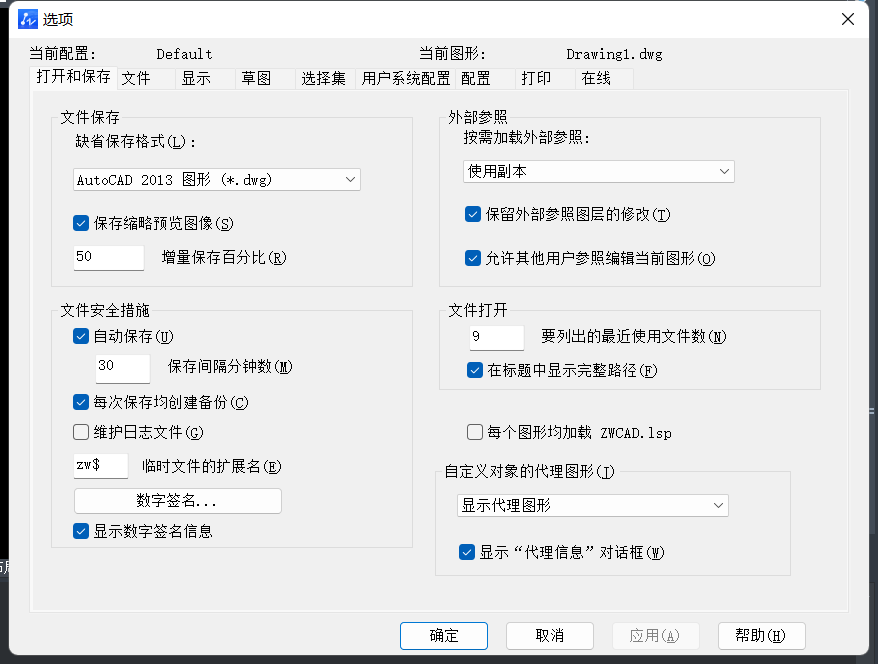 如何调整CAD绘图环境