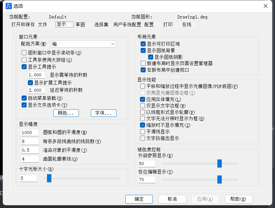 如何调整CAD绘图环境