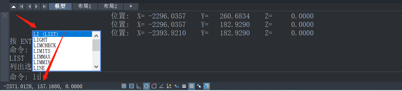 怎么在CAD批量统计各个线段的长度