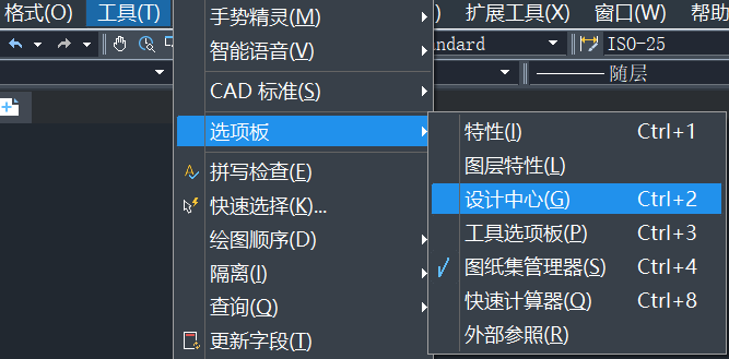 CAD如何充分利用设计中心的收藏夹功能