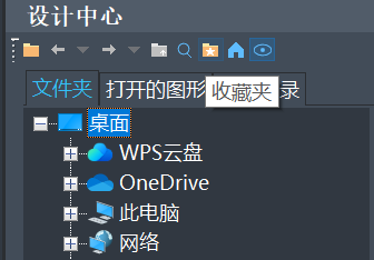CAD如何充分利用设计中心的收藏夹功能