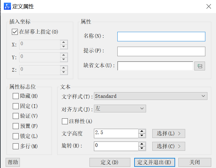 CAD如何创建属性定义和编辑