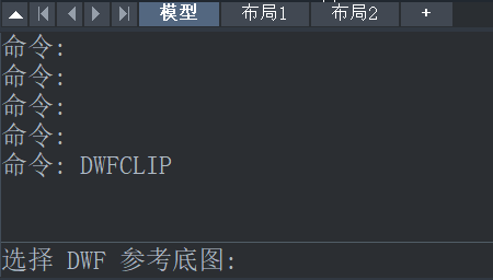 CAD附着DWF参考底图及剪裁