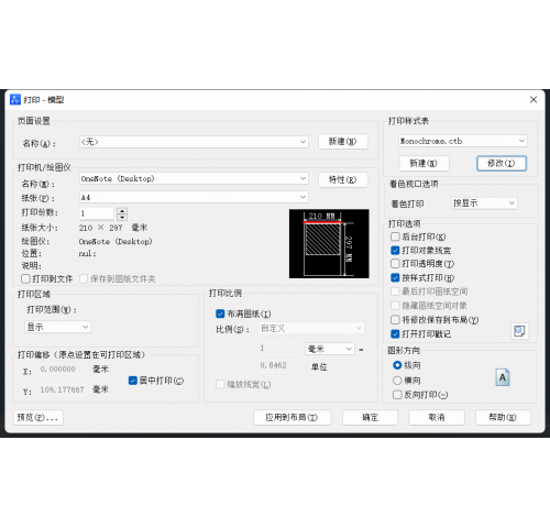 CAD图纸打印模糊怎么办