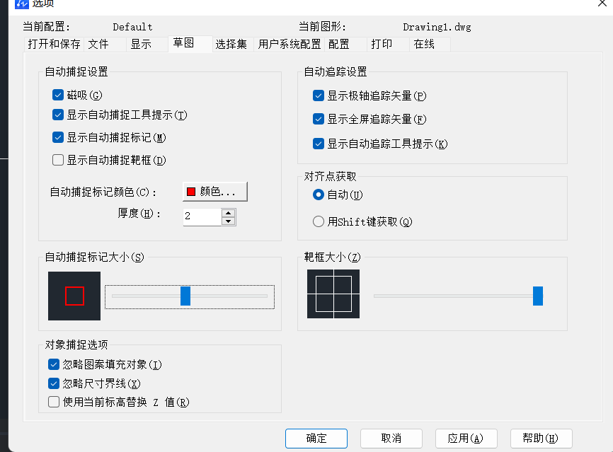 如何设置CAD自动捕捉的大小