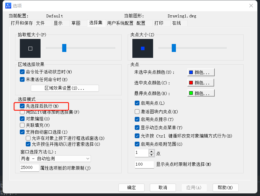 CAD重复选择对象怎么解决