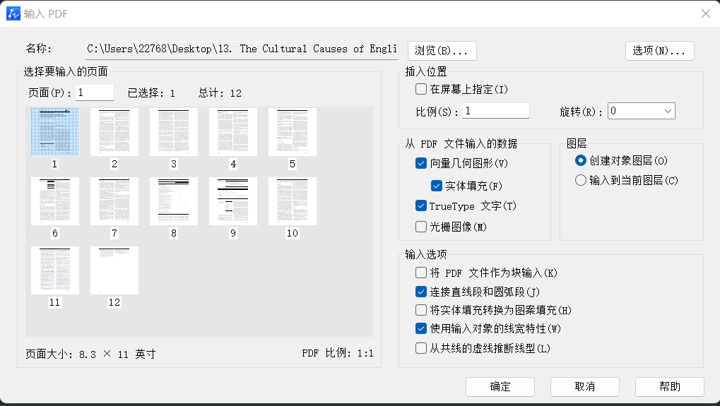 CAD输入或输出PDF