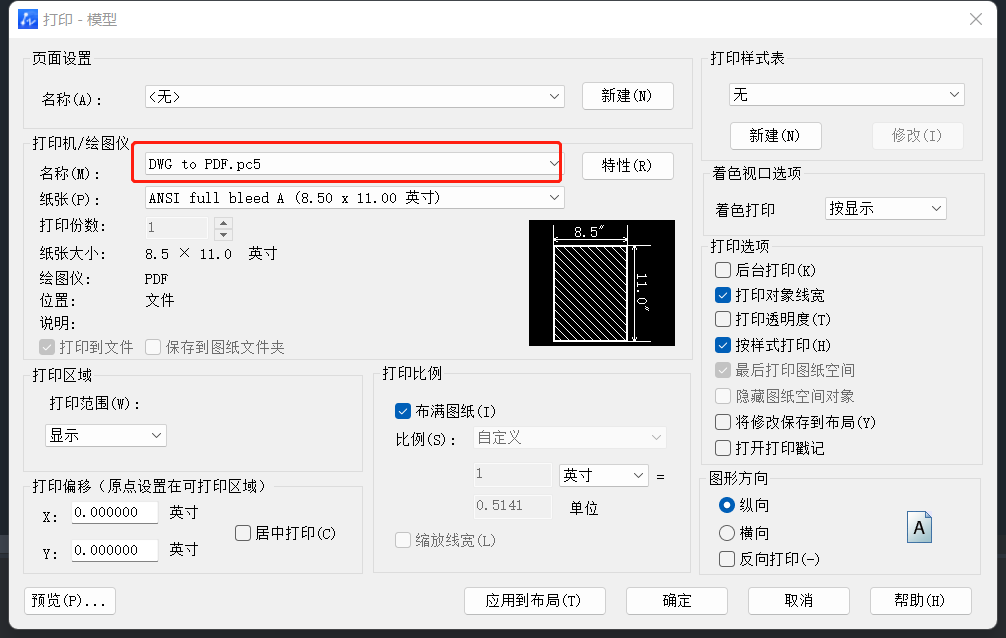 CAD输入或输出PDF