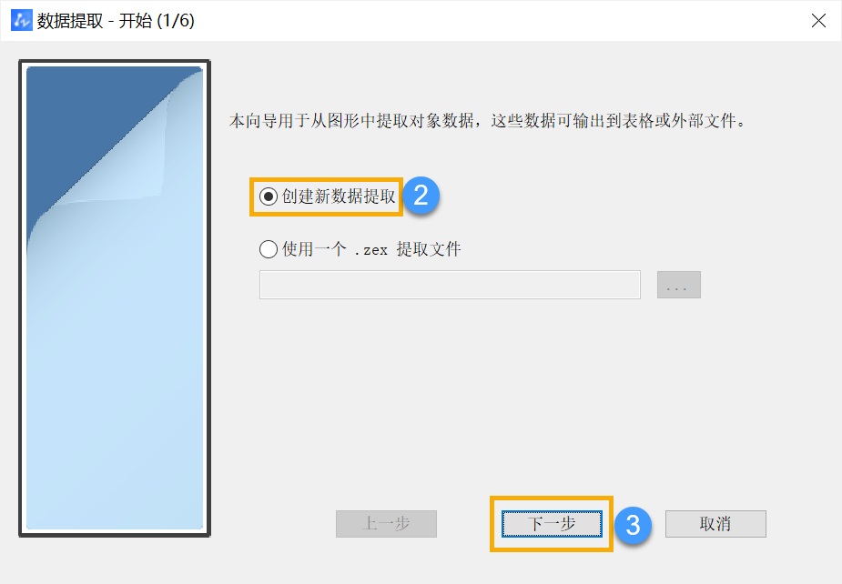 CAD点坐标怎么转换成能导入到CASS的文件