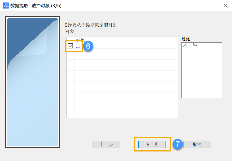 CAD点坐标怎么转换成能导入到CASS的文件