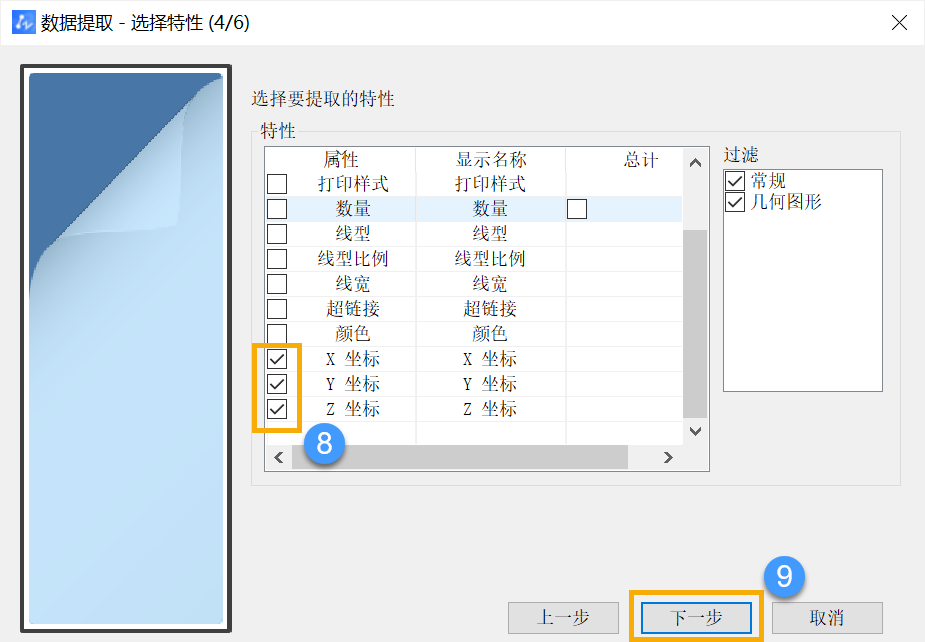 CAD点坐标怎么转换成能导入到CASS的文件