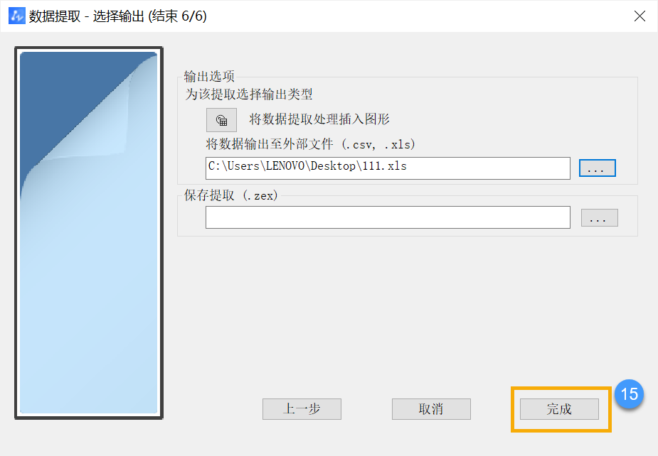 CAD点坐标怎么转换成能导入到CASS的文件