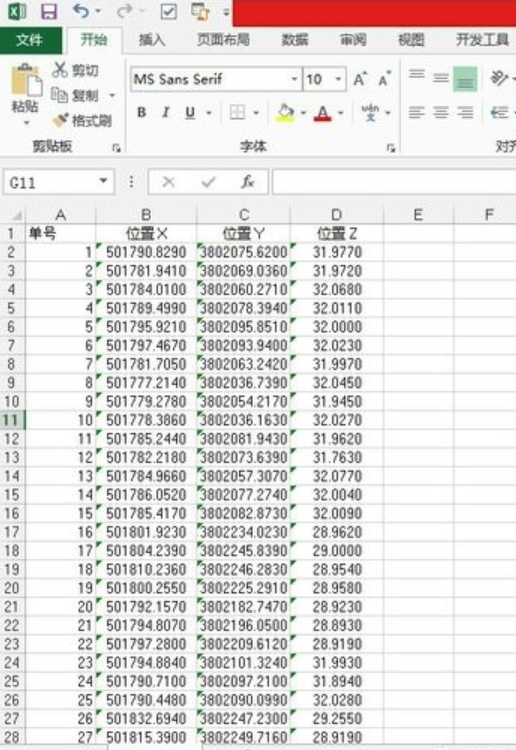 CAD点坐标怎么转换成能导入到CASS的文件