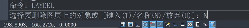 CAD中如何删除图层？