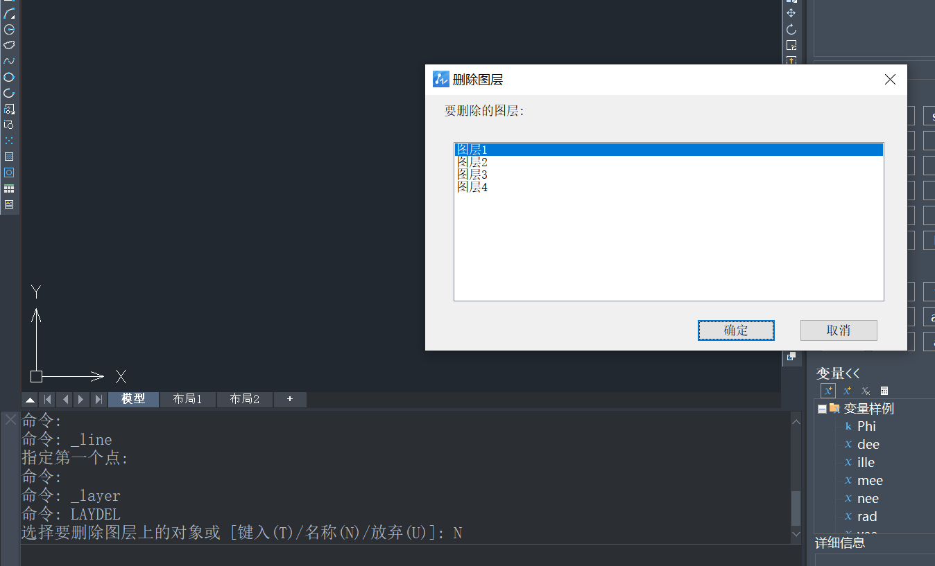 CAD中如何删除图层？