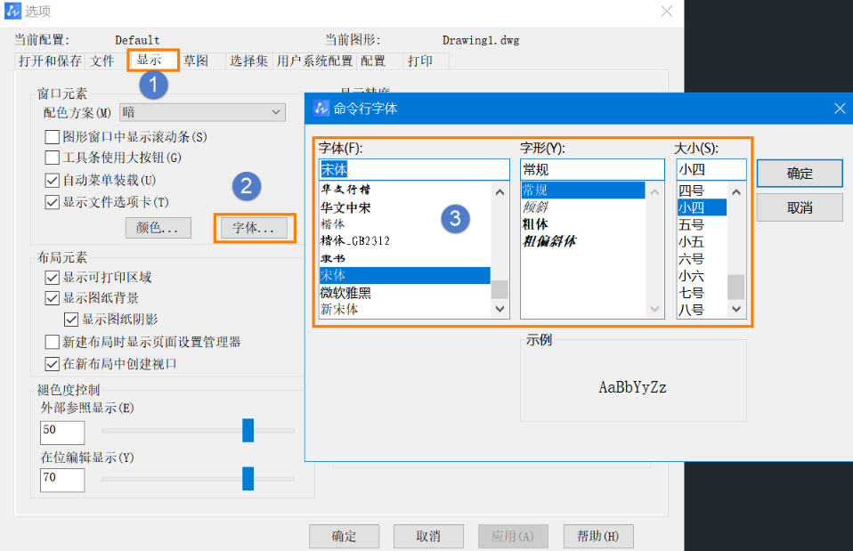 如何设置CAD命令行的文字字体和颜色（CAD中命令行文字乱码怎么办）