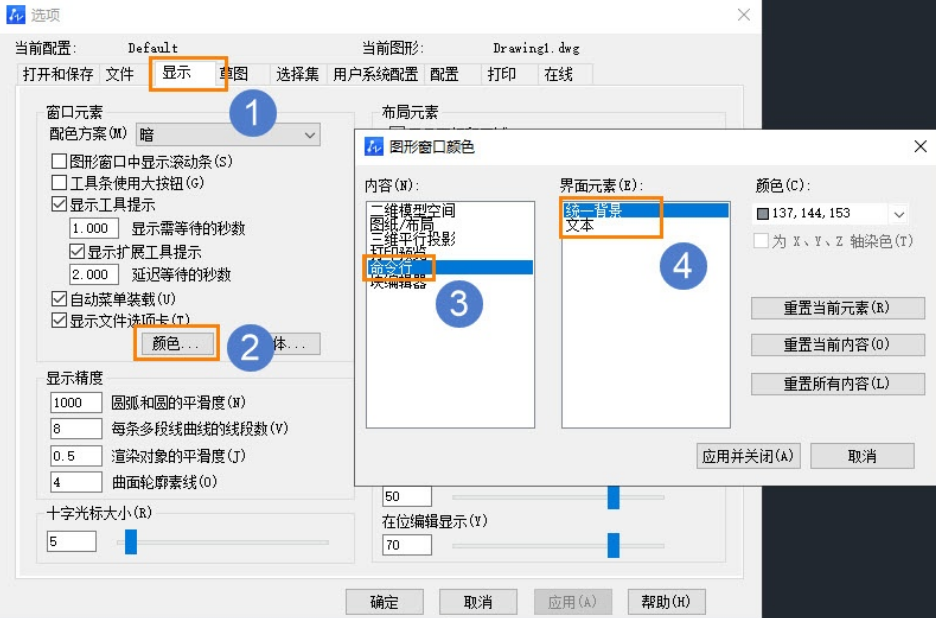 如何设置CAD命令行的文字字体和颜色（CAD中命令行文字乱码怎么办）