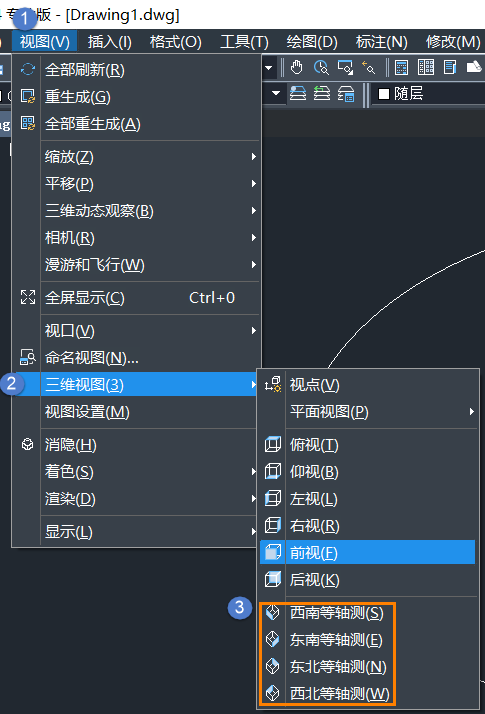 如何在CAD中快速切换三维视图的模式