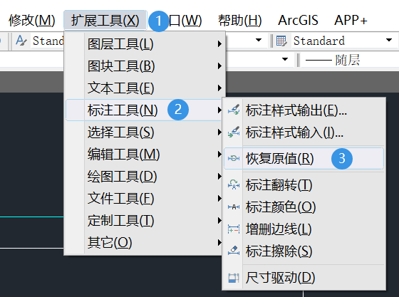 CAD将修改的标注恢复