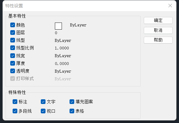 CAD格式刷怎么刷不了