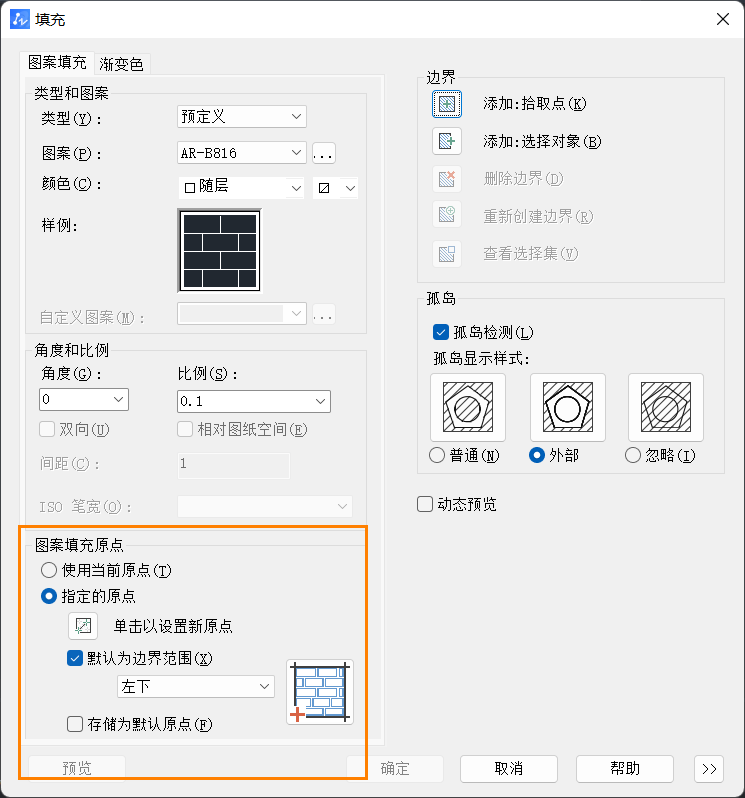 CAD中相邻填充不吻合