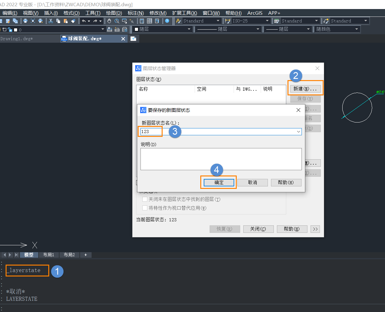 CAD图层状态转移应用