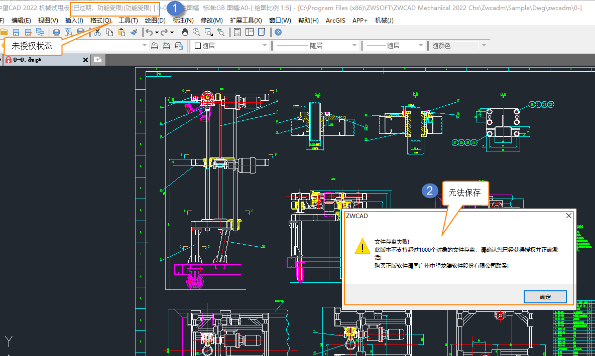 未激活的CAD怎么储存图纸