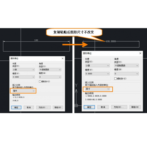 CAD将图形单位由英寸转换为毫米﻿