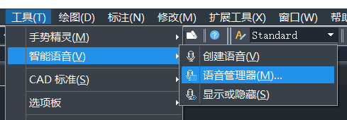 CAD中语音批注怎么复制成文字