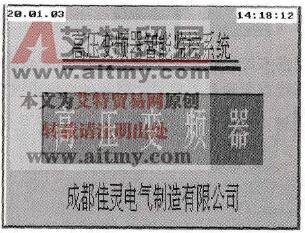 变频器人机界面开机功能参数整定