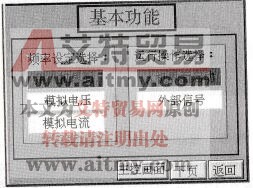 变频器基本功能