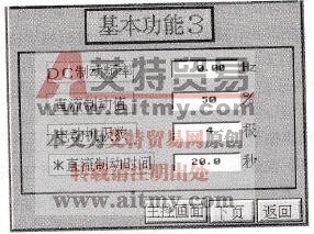 变频器的基本功能3