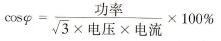 变频器主电路电器量的测量