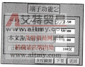 变频器的端子功能2