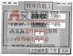 变频器的
