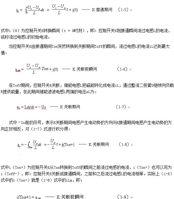 简要概述串联开关电源工作原理，和电路图详解